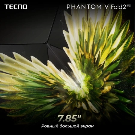 Смартфон Tecno PHANTOM V Fold2 5G 512Gb 12Gb зеленый моноблок 3G 4G 7.85" 2000x2296 Android 14 50Mpix 802.11 a/b/g/n/ac NFC GPS GSM900/1800 TouchSc Protect