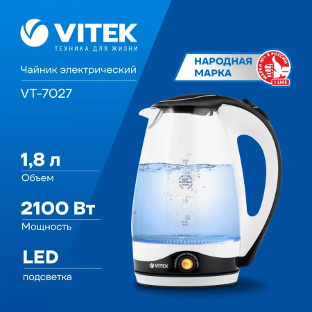 Чайник электрический Vitek VT-7027 1.8л. 2200Вт черный корпус: стекло