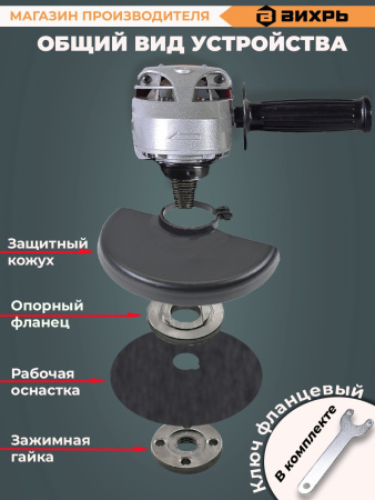 Углошлифовальная машина Вихрь УШМ-180/1800 1800Вт 7500об/мин рез.шпин.:M14 d=180мм