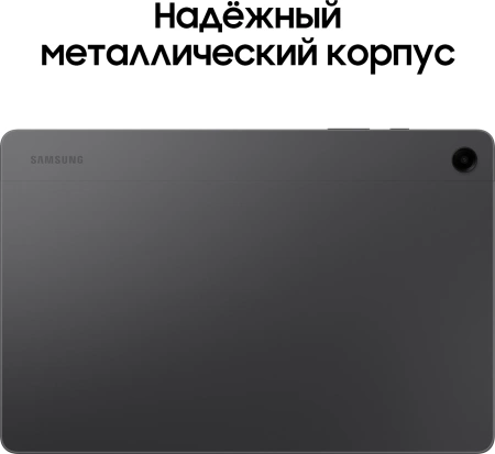 Планшет Samsung Galaxy Tab A9+ SM-X210 695 8C/4Gb/64Gb 11" LCD 1920x1200/And13/серый/BT/8Mpix/5Mpix/