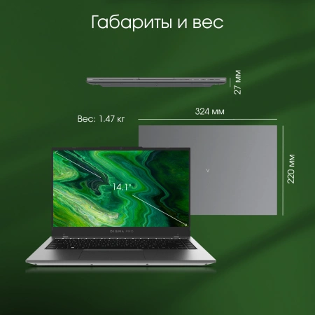Ноутбук Digma Pro Fortis i3 1005G1/8Gb/SSD512Gb/14.1"/IPS/FHD/W11Pro/grey/4250mAh