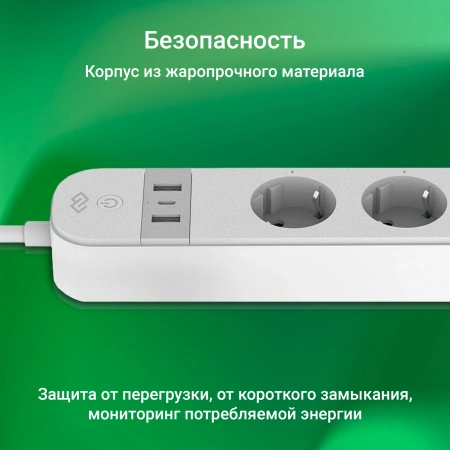 Сетевой фильтр Digma DiPlug Strip 55 белый (STRIP55-4S-3USB-20A-MON)