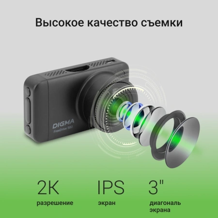 Видеорегистратор Digma FreeDrive 580 черный 4Mpix 1296x2304 1296p 140гр. GP2178