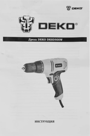Дрель-шуруповерт Deko DKSD500W 500Вт патрон:быстрозажимной (063-4053)