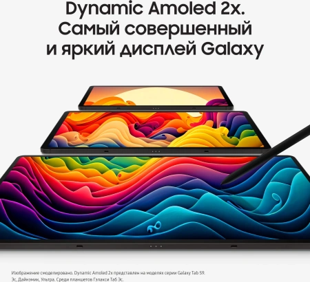 Планшет Samsung Galaxy Tab S9 SM-X716B 8 Gen 2 8C/8Gb/128Gb 11" AMOLED 2X 2560x1600/3G/4G/5G/And13/г