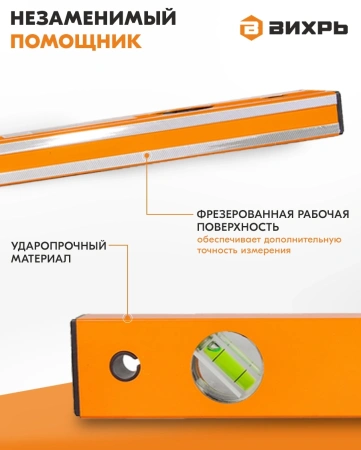 Пузырьковый уровень Вихрь 73/11/4/5