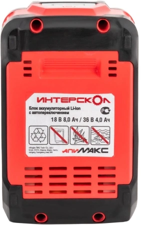 Батарея аккумуляторная Интерскол АПИМАКС-8(4)/18(36)И 18В 8Ач Li-Ion (2400.308)