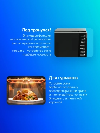 Микроволновая Печь Galanz MOG-2375DB 23л. 900Вт черный