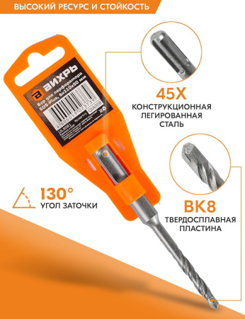 Набор буров Вихрь 73/10/7/1 по бетону Д=6мм Дл=110мм (1пред.) для перфораторов