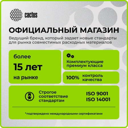 Картридж лазерный Cactus CSP-W2032A 415A желтый (2100стр.) для HP LJ M454/MFP M479