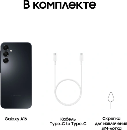 Смартфон Samsung SM-A165F Galaxy A16 128Gb 4Gb черный моноблок 3G 4G 2Sim 6.7" 1080x2340 Android 14 50Mpix 802.11 a/b/g/n/ac NFC GPS GSM900/1800 GSM1900 TouchSc microSD max1024Gb