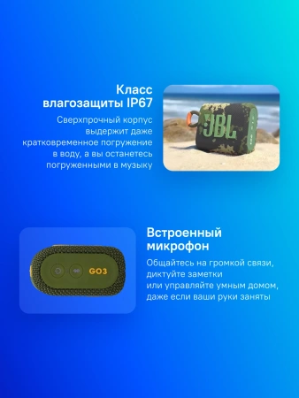 Колонка порт. JBL GO 3 зеленый 4.2W 1.0 BT (JBLGO3GRN)