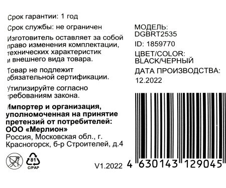 Салазки для 3.5" отсека Digma для HDD 2.5" DGBRT2535 металл