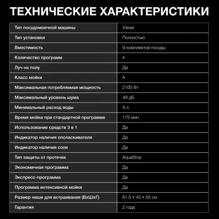 Посудомоечная машина встраив. Hyundai HBD 441 2100Вт узкая серебристый/белый