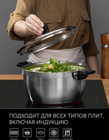 Кастрюля Polaris Rialto 24C 5.4л. d=24см (с крышкой) стальной (015153)