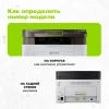 Картридж лазерный Cactus 136A CS-W1360A W1360A черный (1150стр.) для HP LaserJet M211d/209/233/234