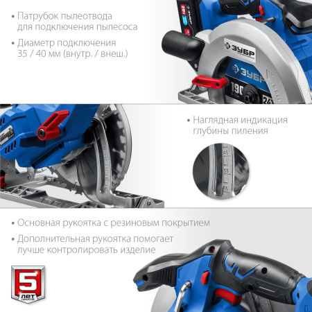 Циркулярная пила (дисковая) Зубр CPB-190-41 (ручная)