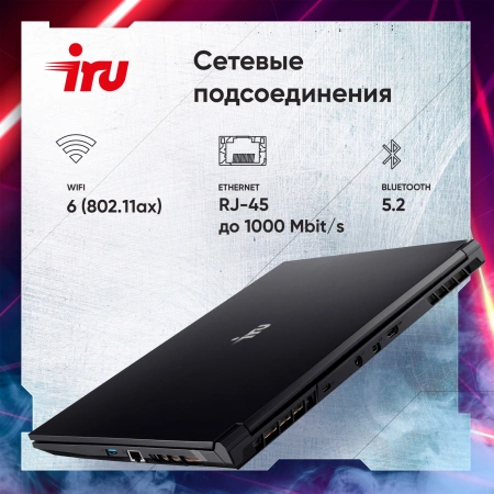 Ноутбук IRU Калибр 15ALC i5 12500H/32Gb/SSD512Gb/RTX 3060 6Gb/15.6"/IPS/FHD/DOS/black/3465mAh
