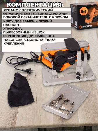 Рубанок Вихрь Р-82СТ 1100Вт 82мм 16000об/мин
