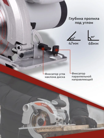 Циркулярная пила (дисковая) Ресанта ДП-20/190А 1800Вт (ручная) D диска.:190мм (75/11/5)