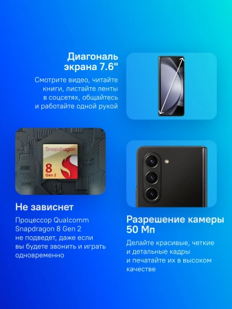 Смартфон Samsung Galaxy Z Fold 5 5G SM-F946B 512Gb 12Gb черный фантом 3G 4G 2Sim 7.6" AMOLED 1812x21