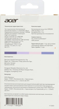 Мышь Acer OMR205 фиолетовый оптическая 1200dpi беспров. USB для ноутбука 3but (ZL.MCEEE.02K)