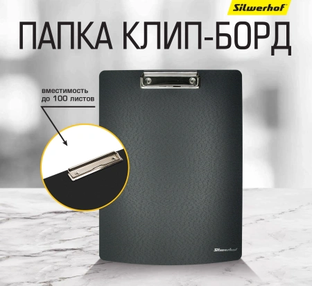 Папка-планшет Silwerhof 957019 A4 полифом 2мм черный