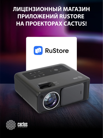 Проектор Cactus CS-PRM.01B.Full HD-A LCD 700Lm ANSI (1920x1080) 2500:1 ресурс лампы:50000часов 2xUSB typeA 2xHDMI 1.8кг