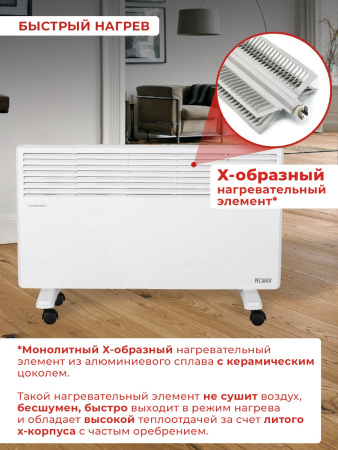 Конвектор Ресанта ОК-2500 2500Вт белый