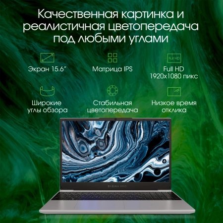 Ноутбук Digma Pro Breve Ryzen 7 5800U/16Gb/SSD512Gb/15.6"/IPS/FHD/W11Pro/dk.grey/4500mAh