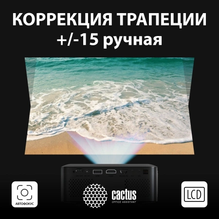 Проектор Cactus CS-PRE.08B.WXGA LCD 1500Lm LS 150Lm ANSI 1000:1 (30000час) 1xUSB typeA 1xHDMI 1.5кг