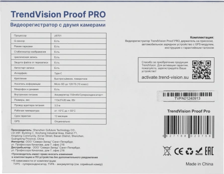 Видеорегистратор TrendVision Proof PRO черный 2Mpix 1080x1920 1080p 170гр. JL5701