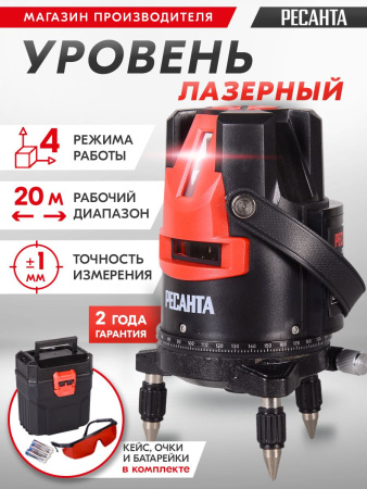 Нивелир лазерн. Ресанта ПЛ-3 2кл.лаз. 635нм цв.луч. красный (61/10/518)