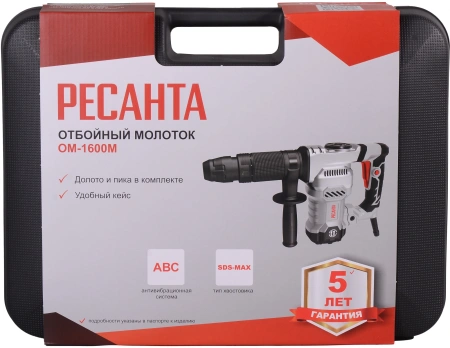 Отбойный молоток Ресанта ОМ-1600М 1600Вт