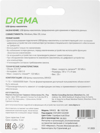 Флеш Диск Digma 512Gb DRIVE3 DGFUM512A30SR USB3.0 серебристый