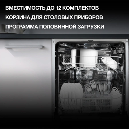 Посудомоечная машина встраив. Hyundai HBD 640P 1900Вт полноразмерная