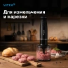 Блендер погружной Vitek VT-3001 1200Вт разноцветный