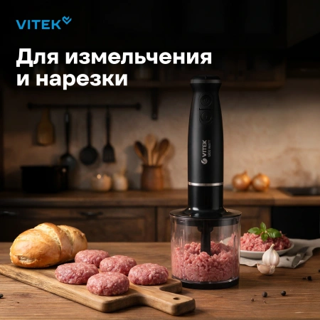 Блендер погружной Vitek VT-3001 1200Вт разноцветный