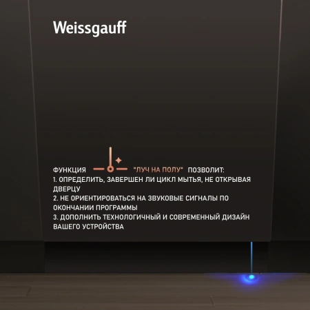 Посудомоечная машина встраив. Weissgauff BDW 4536 D Infolight узкая