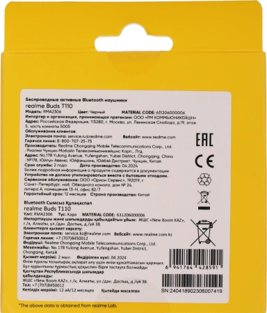 Гарнитура внутриканальные Realme Buds T110 черный беспроводные bluetooth в ушной раковине (631206000006)