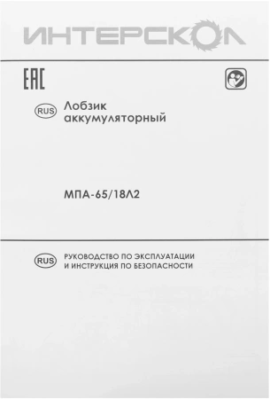 Лобзик Интерскол МПА-65/18Л2 3000ходов/мин (аккумулят.) (кейс в комплекте)