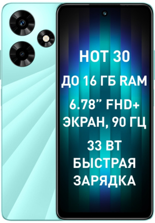 Смартфон Infinix X6831 Hot 30 128Gb 8Gb черный моноблок 3G 4G 2Sim 6.78" 1080x2460 Android 13 50Mpix 802.11 a/b/g/n/ac NFC GPS GSM900/1800 GSM1900 TouchSc FM microSD max1024Gb