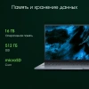 Ноутбук Digma Pro Pactos Ryzen 7 7730U/16Gb/SSD512Gb/16"/IPS/FHD/W11Pro/dk.grey/6060mAh