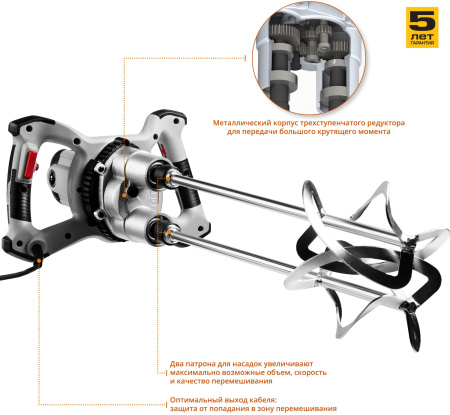 Дрель-миксер Зубр МРД-1400 1400Вт патрон:кулачковый