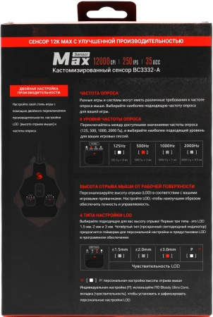 Мышь A4Tech Bloody V8M Max черный оптическая (12000dpi) USB (8but)