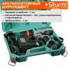 Дрель-шуруповерт Sturm! CD3212SC аккум. патрон:быстрозажимной (кейс в комплекте)