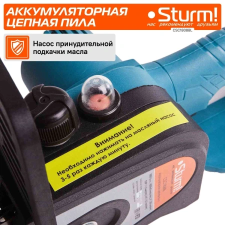 Электрическая цепная пила Sturm! CSC1808BL дл.шины:7.8" (20cm)