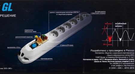 Сетевой фильтр Pilot GL 7м (6 розеток) белый (коробка)