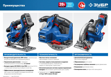 Циркулярная пила (дисковая) Зубр CPB-190-41 (ручная)