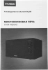 Микроволновая Печь Hyundai HYM-M2045 20л. 700Вт черный
